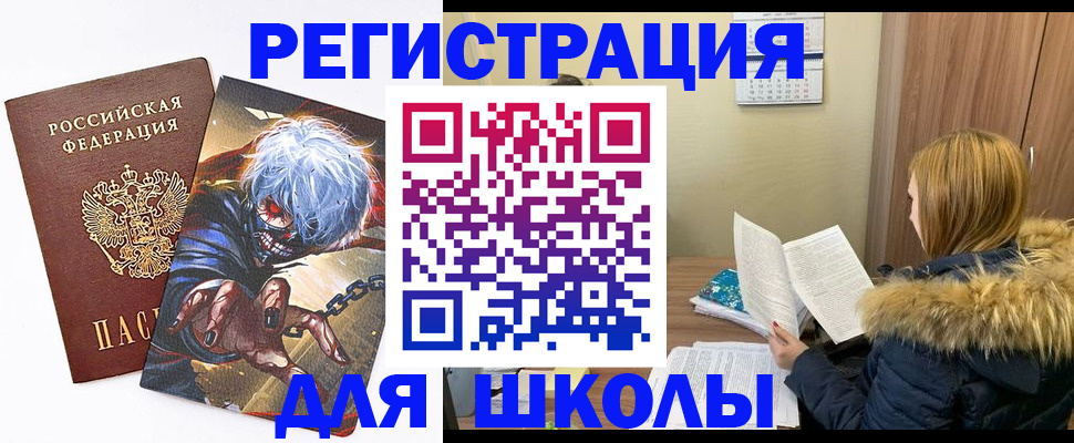 временная регистрация собственник в Бакале